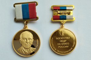 Медаль имени В.П. Орлова